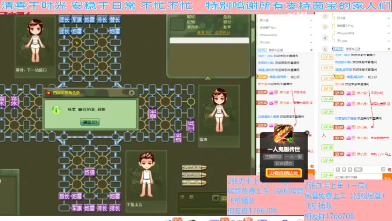 【四国军棋】茵宝日常下棋