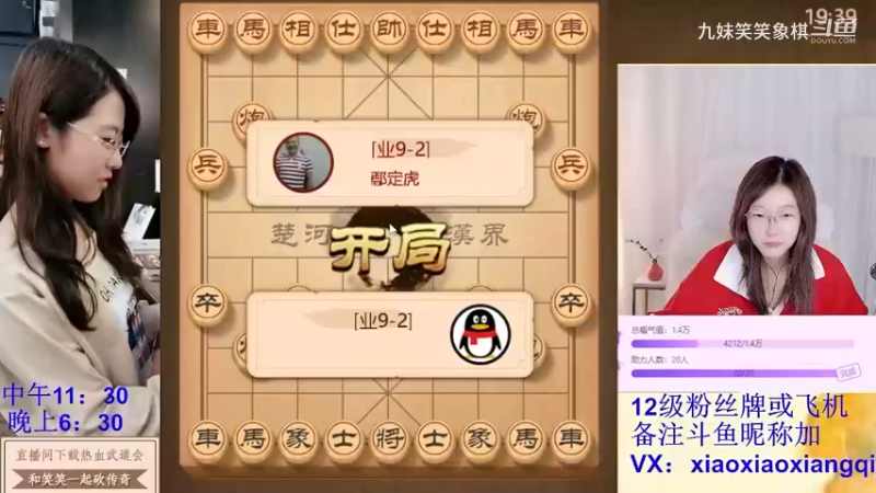 2023121301鄢定虎