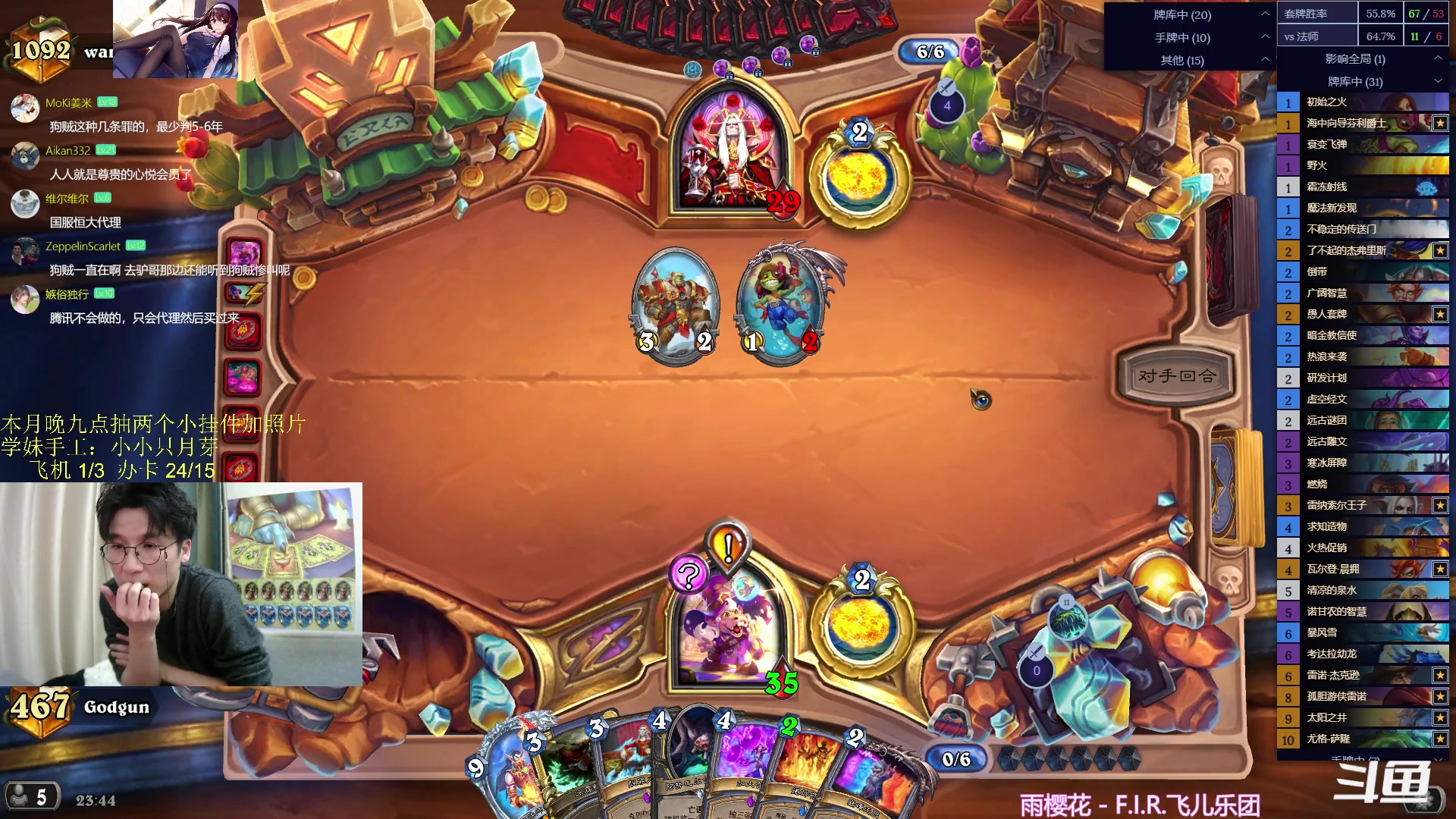 【2023-12-14 23点场】神棍老师麦迪文：神棍老师：偶尔迟到的直播间