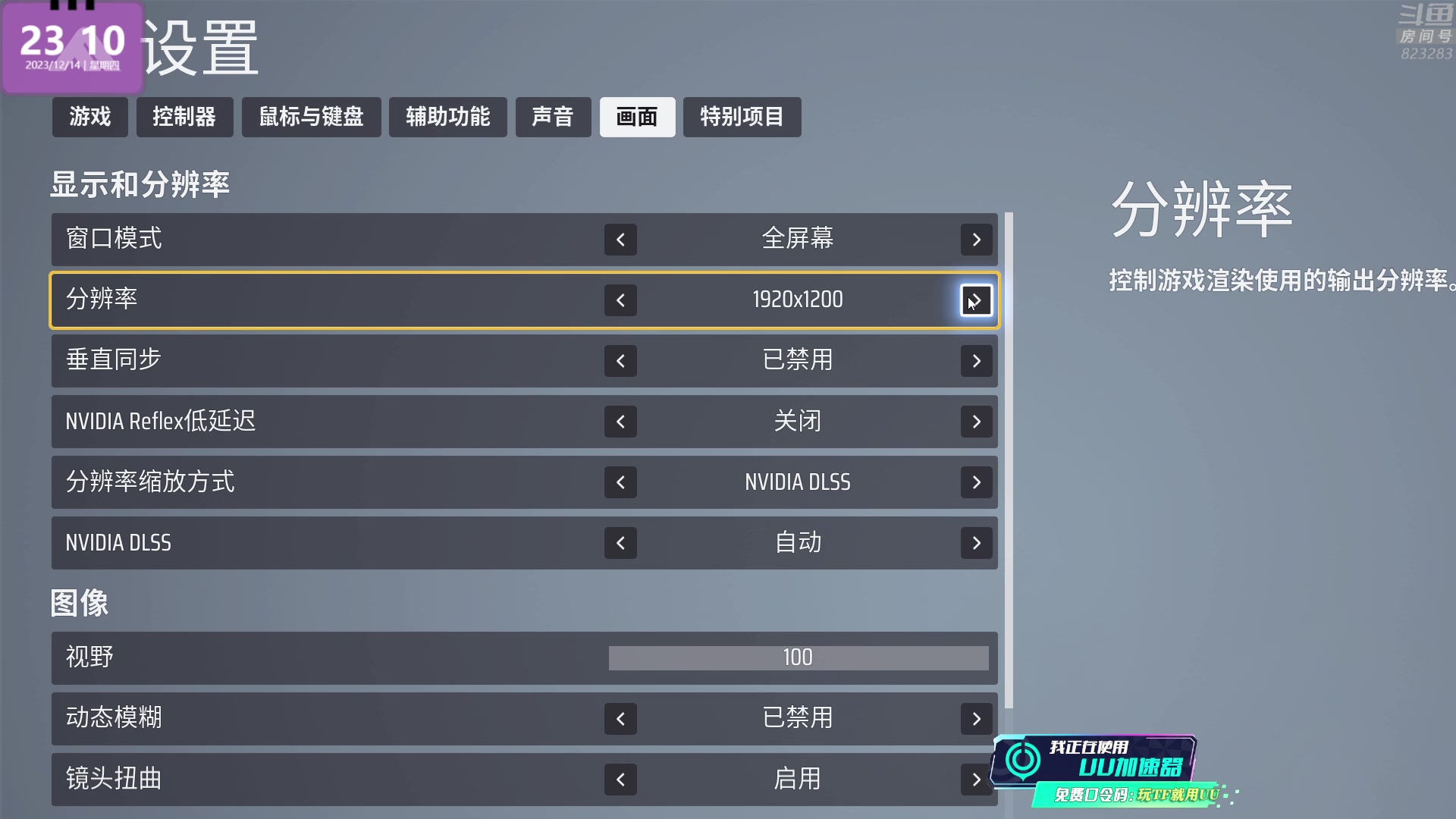 【2023-12-14 22点场】1K黄辉冯：黄辉冯：the finals !