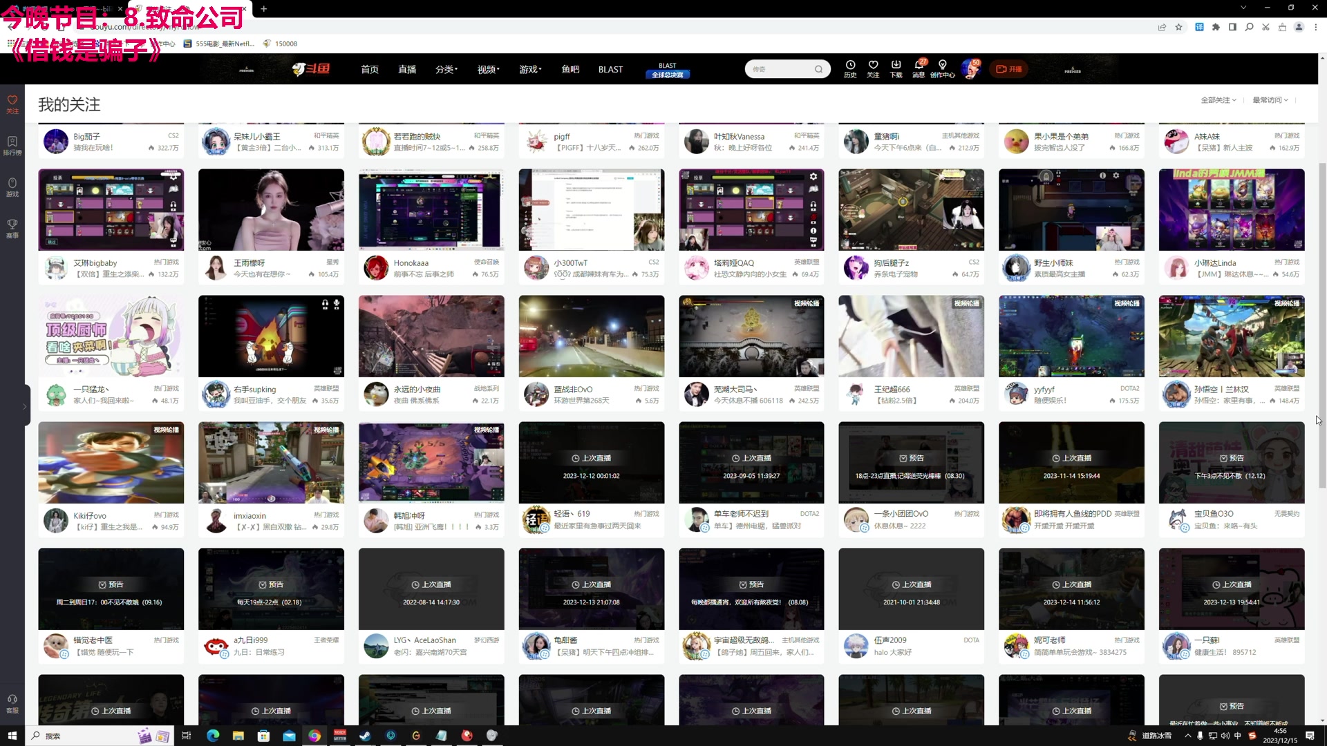 【2023-12-15 04点场】TYF唐亦风：做好自己 双倍亲密度 钻粉4倍