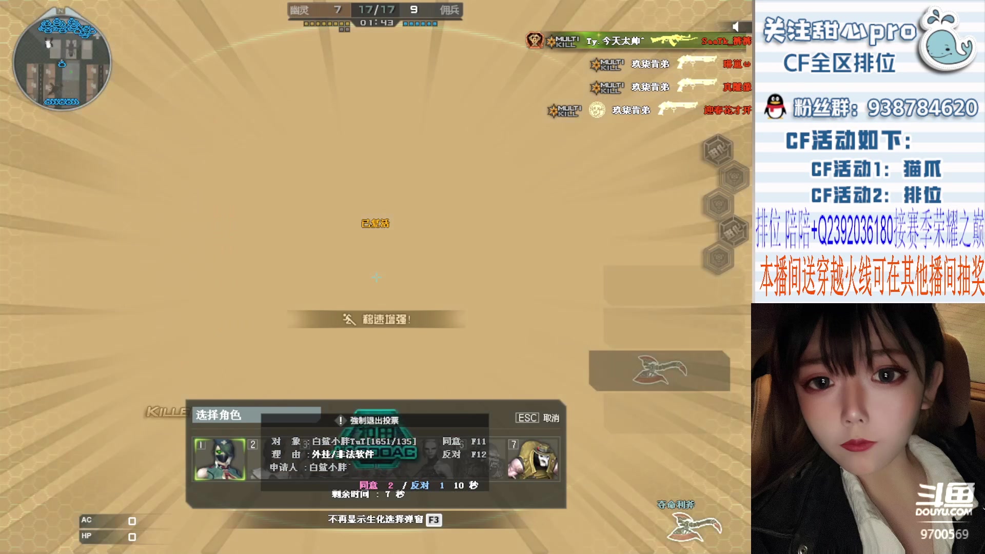 【2023-12-15 01点场】甜心pro：今天休息一天ovo