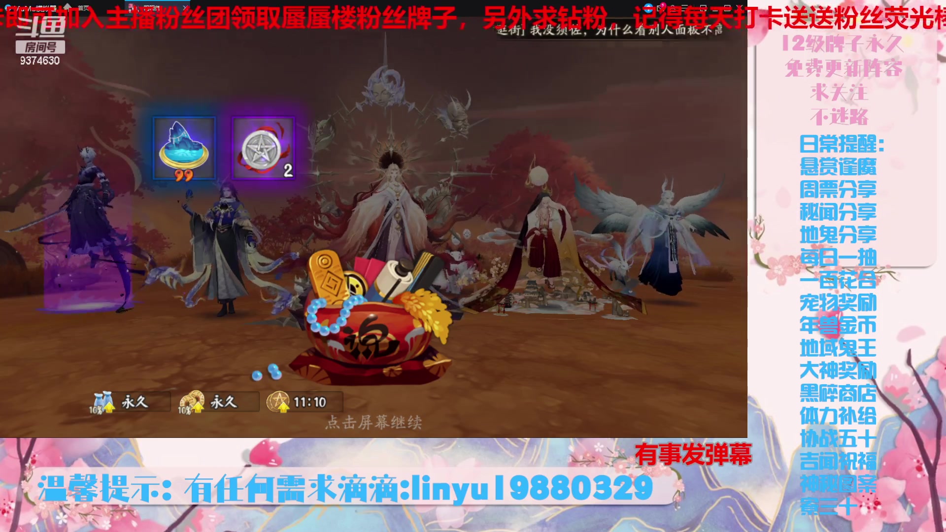 【2023-12-14 23点场】微光你的笑如海市蜃楼:40w勾玉鼠啥业务都会，不懂你就问