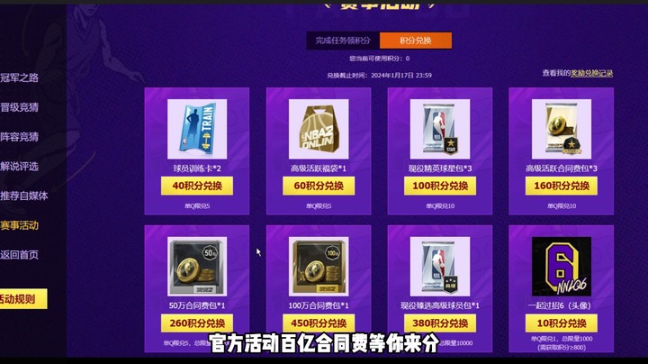 官方免费白嫖活动，百亿合同费等你来分，偏执带你们直接抄作业拿奖励
