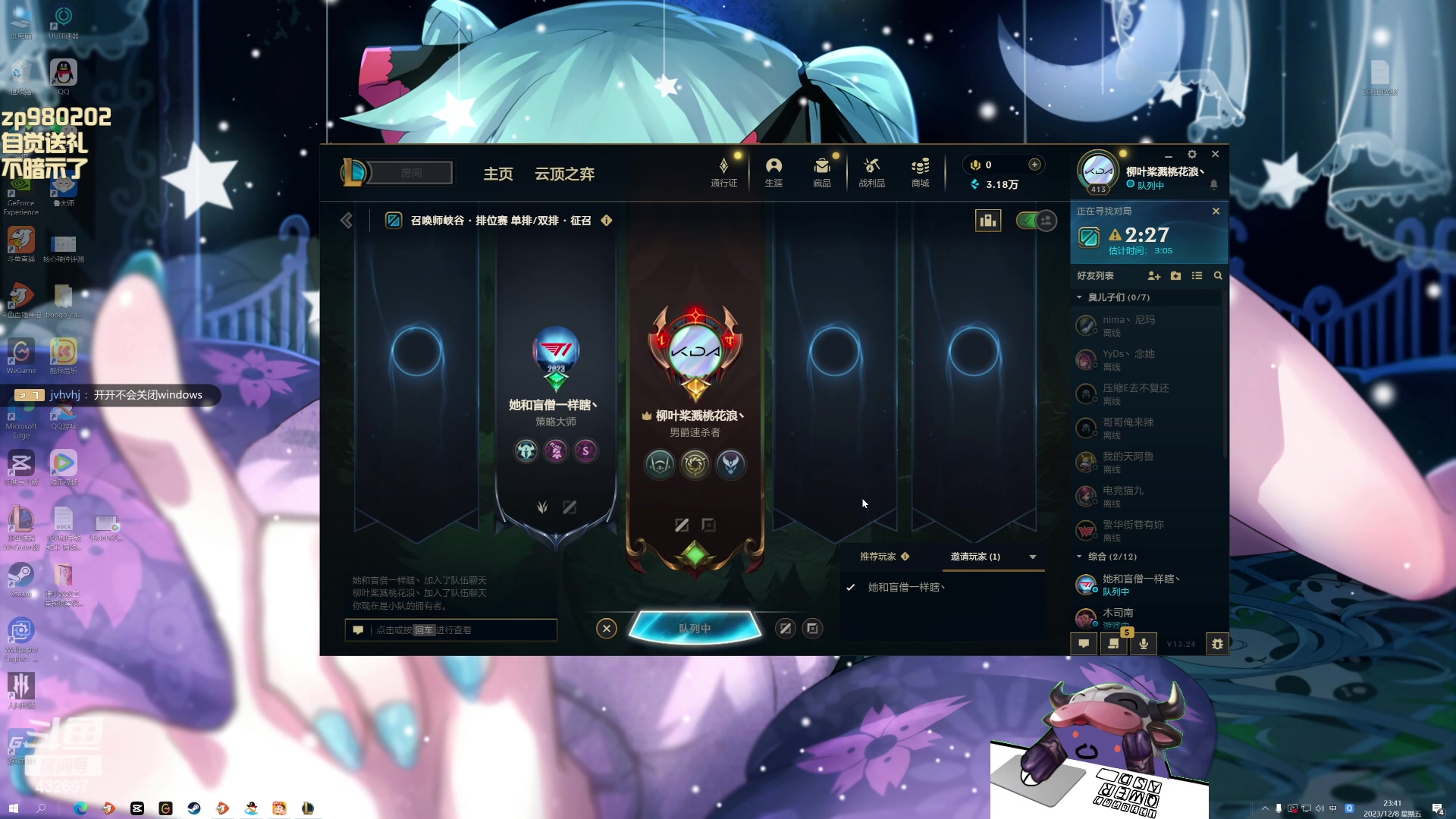 【2023-12-08 23点场】神牛教丶教主：核弹牛头法强1000wq瞬秒