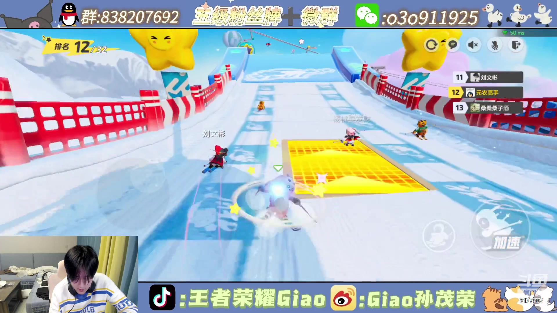 【2023-12-15 20点场】浅笑Giao：元梦之星启动啦