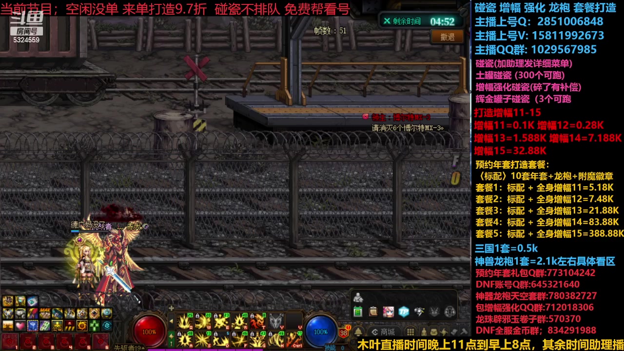 【2023-12-15 18点场】DNF木叶剑心：神兽返厂 新碰瓷！！！
