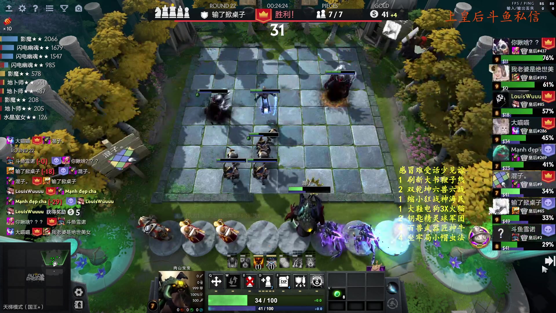 【2023-12-14 23点场】叫我混子丶：感冒好多了。继续皇后局