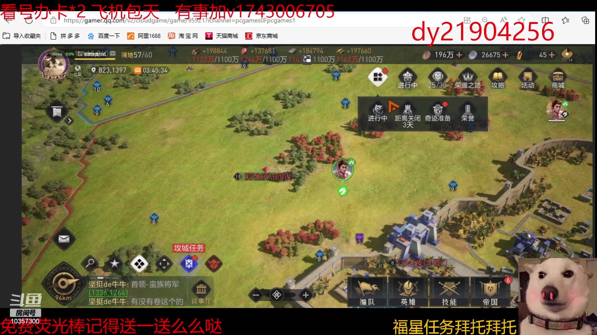 【2023-12-14 19点场】是猫咪吖丶：帝国 么么哒