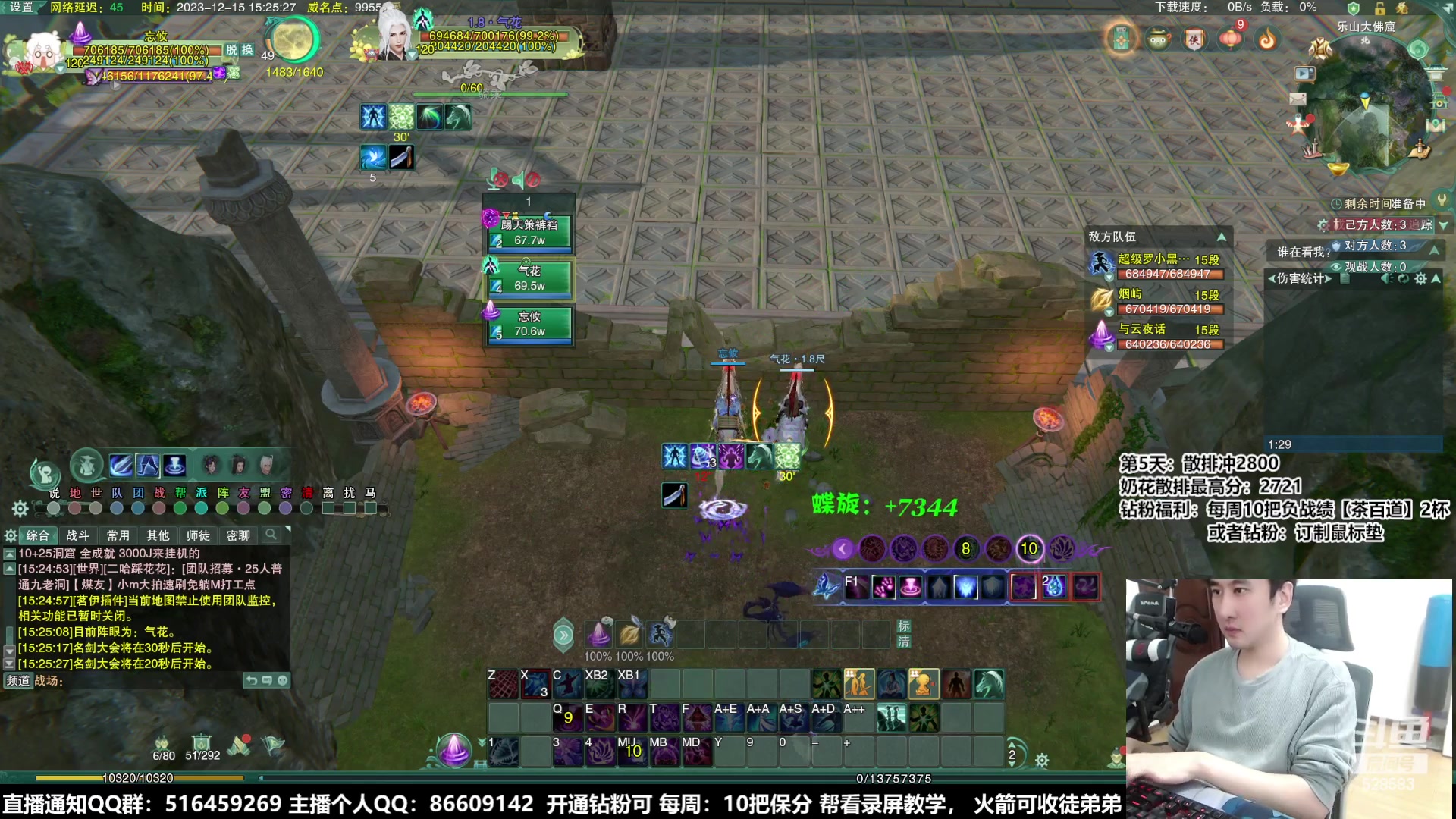 【2023-12-15 14点场】忆旧年丶：【奶秀】散排2700边打边讲