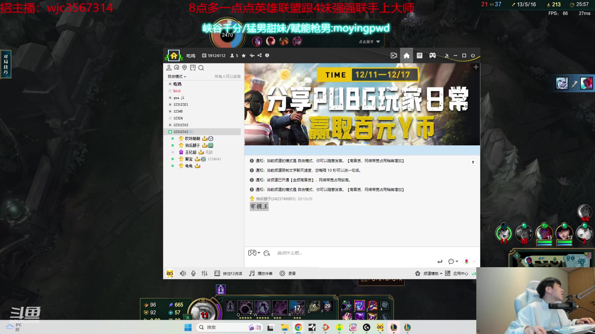 【2023-12-15 20点场】王纪超666：【黄金双倍】带妹组排上大师