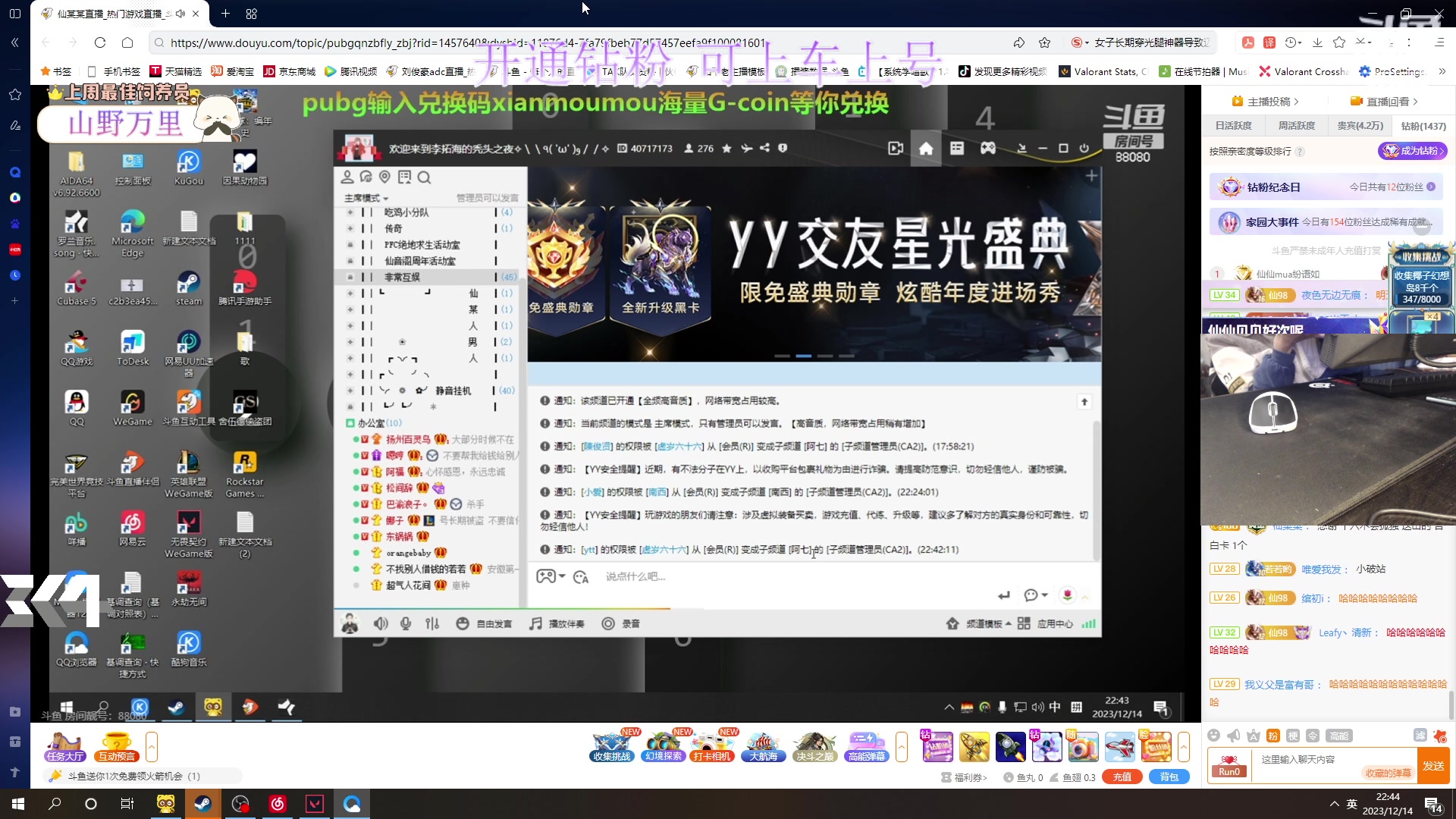 【2023-12-14 22点场】刘俊豪adc：【非常互娱】嘻嘻嘻哈哈哈呼呼呼!!!