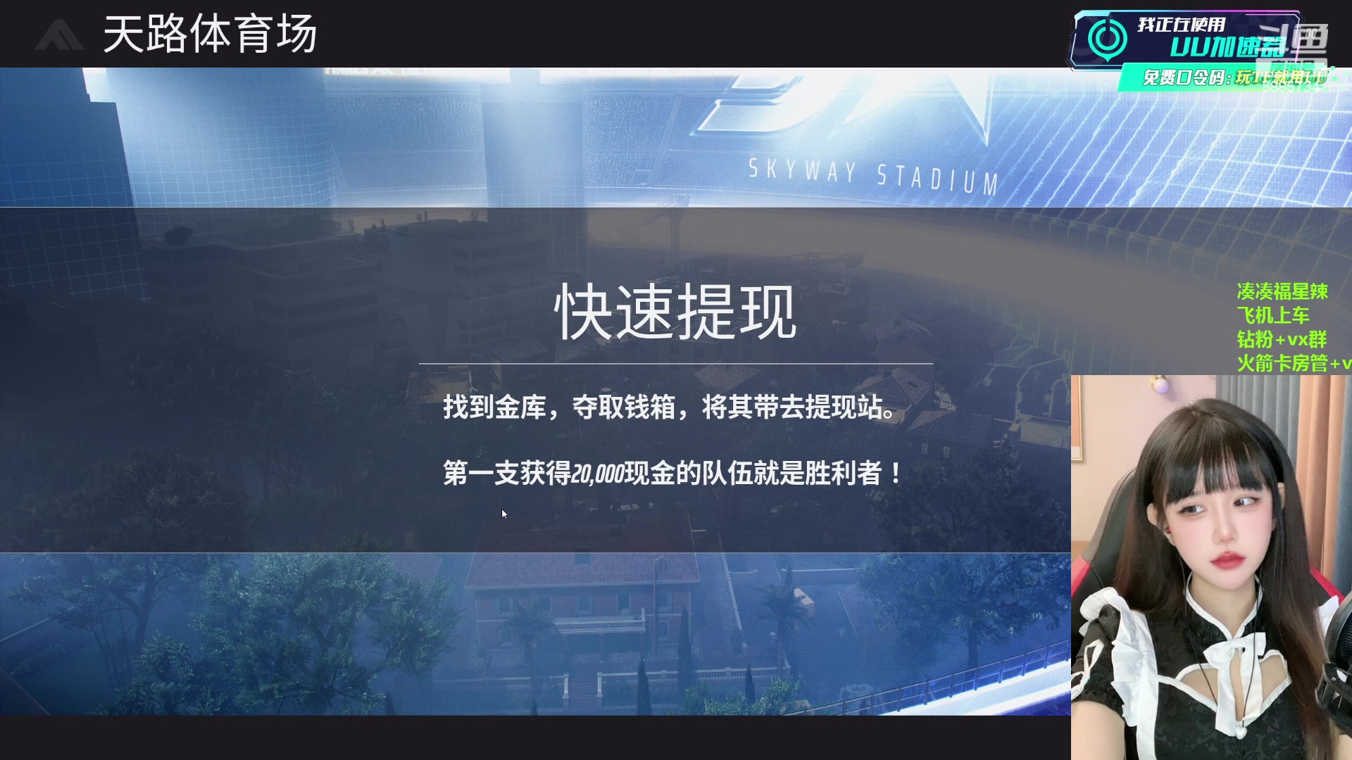 【2023-12-10 14点场】Uui1u：【UU】THE FINALS大U老师开课