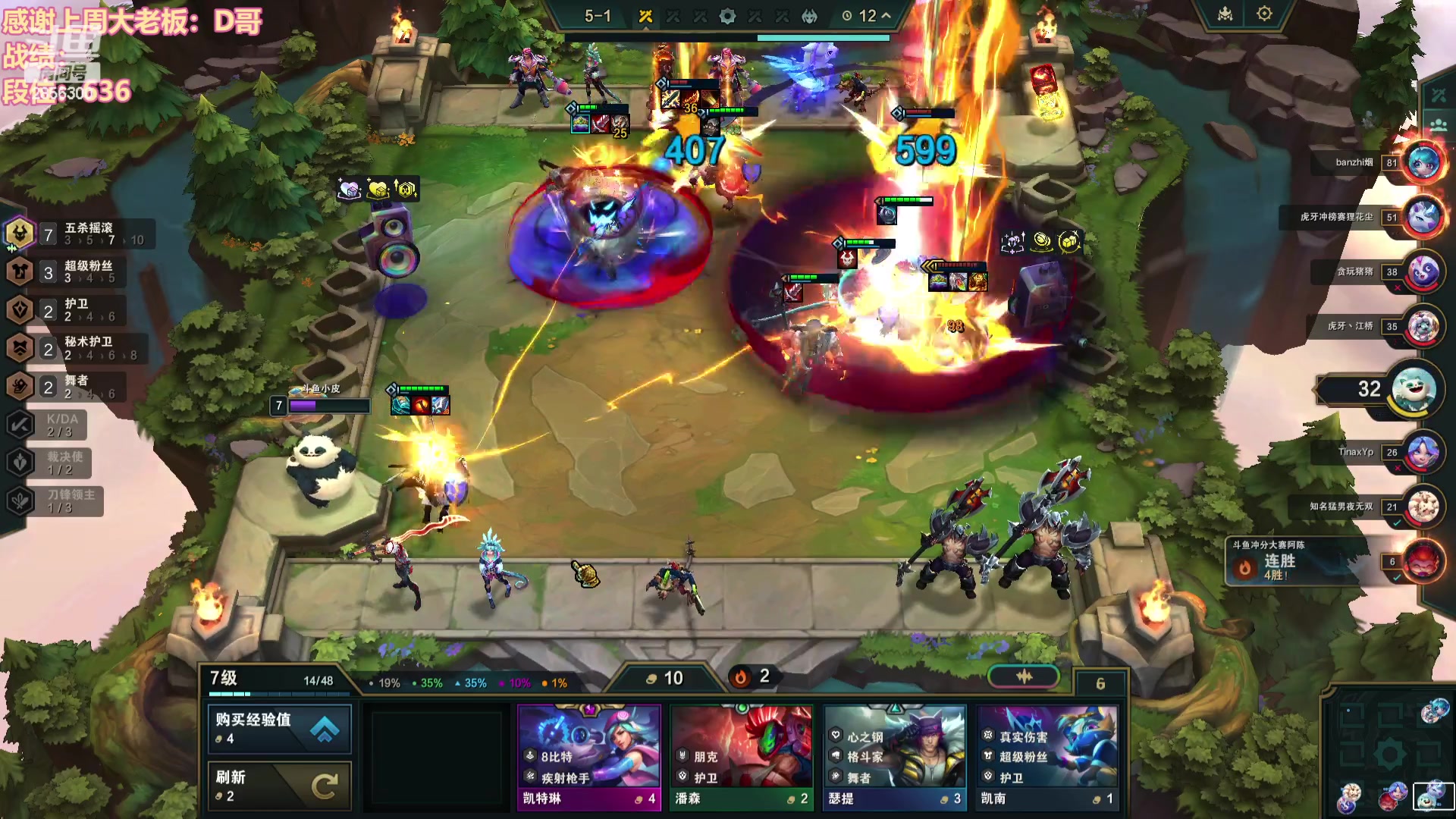 【2023-12-15 18点场】NB丶条皮兄弟：好运上分直播间！