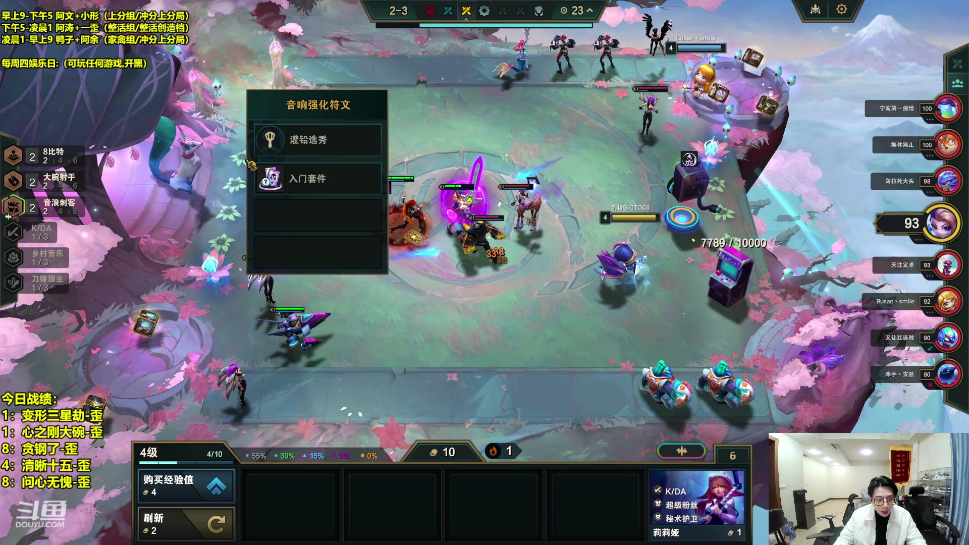 【2023-12-15 19点场】阿涛皎月Carry：备战月神杯！！！