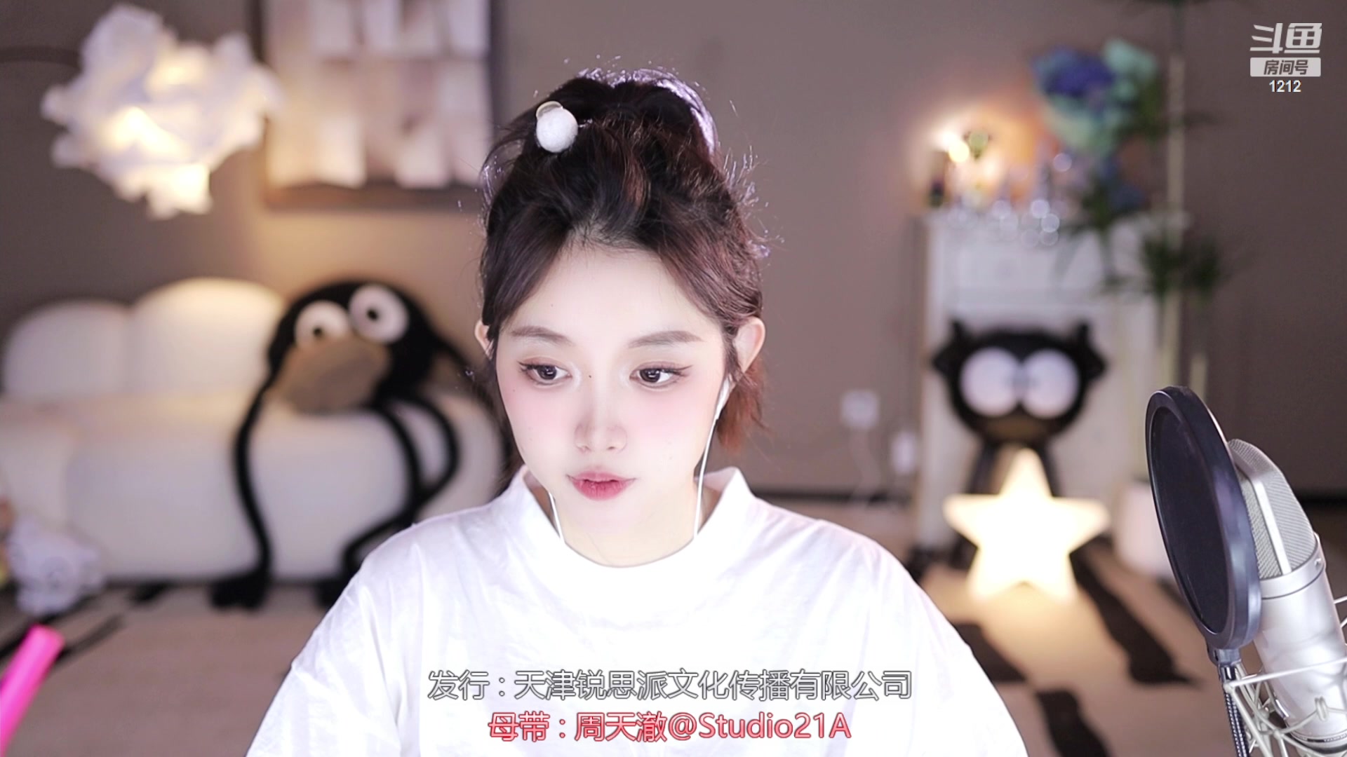 【2023-12-15 16点场】小肉球阿：爱笑的女孩运气不会差~