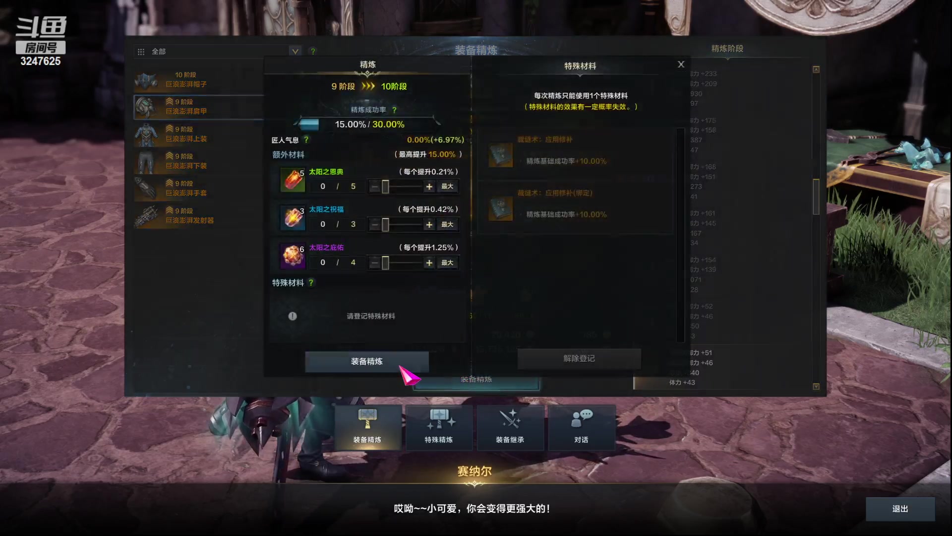 【2023-12-13 13点场】乱舞丶Hahage:攒钱攒材料  上装等最优先