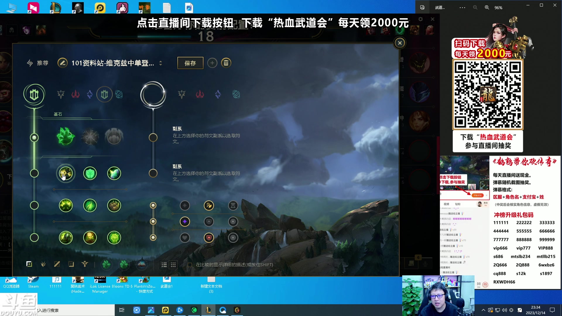 【2023-12-14 22点场】东北大鹌鹑：东北大鹌鹑 恐怖如斯