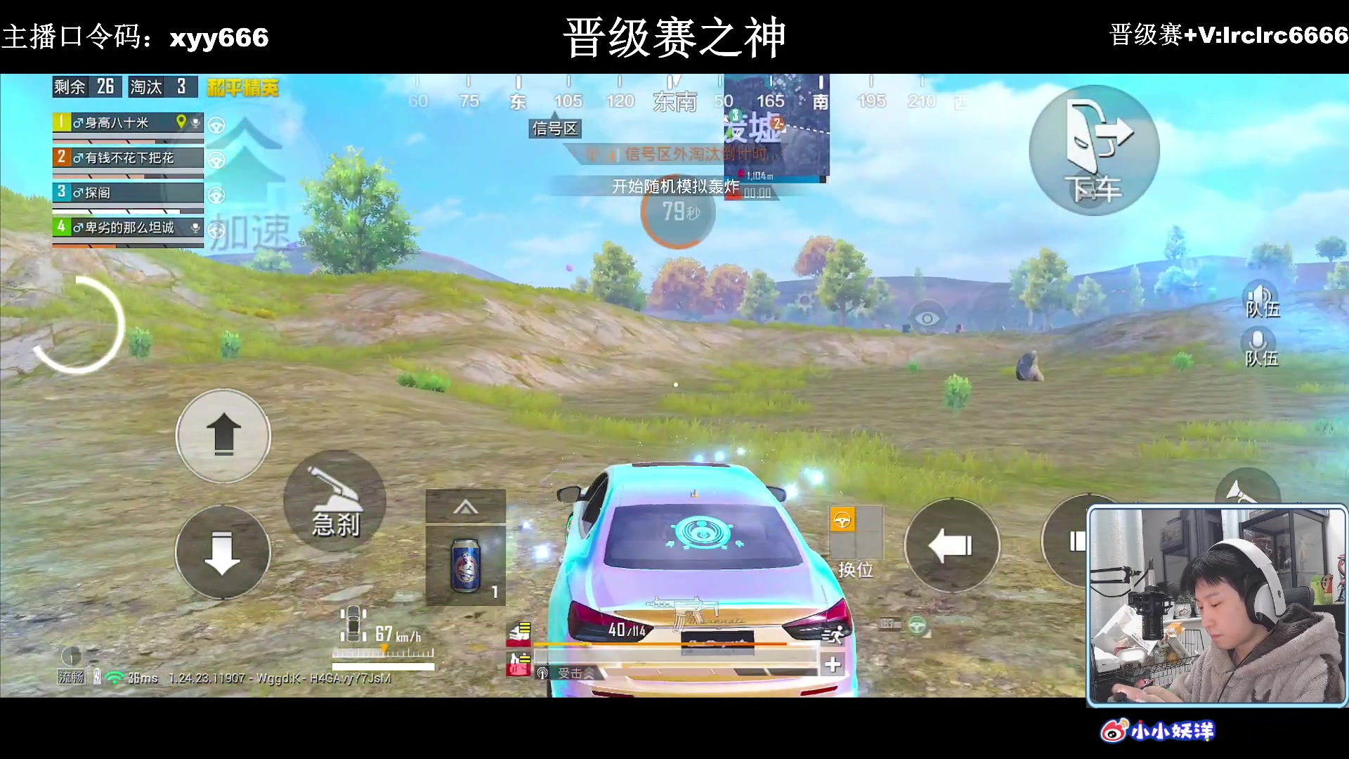 【2023-12-14 22点场】小妖洋：【一个非常精彩的直播间】