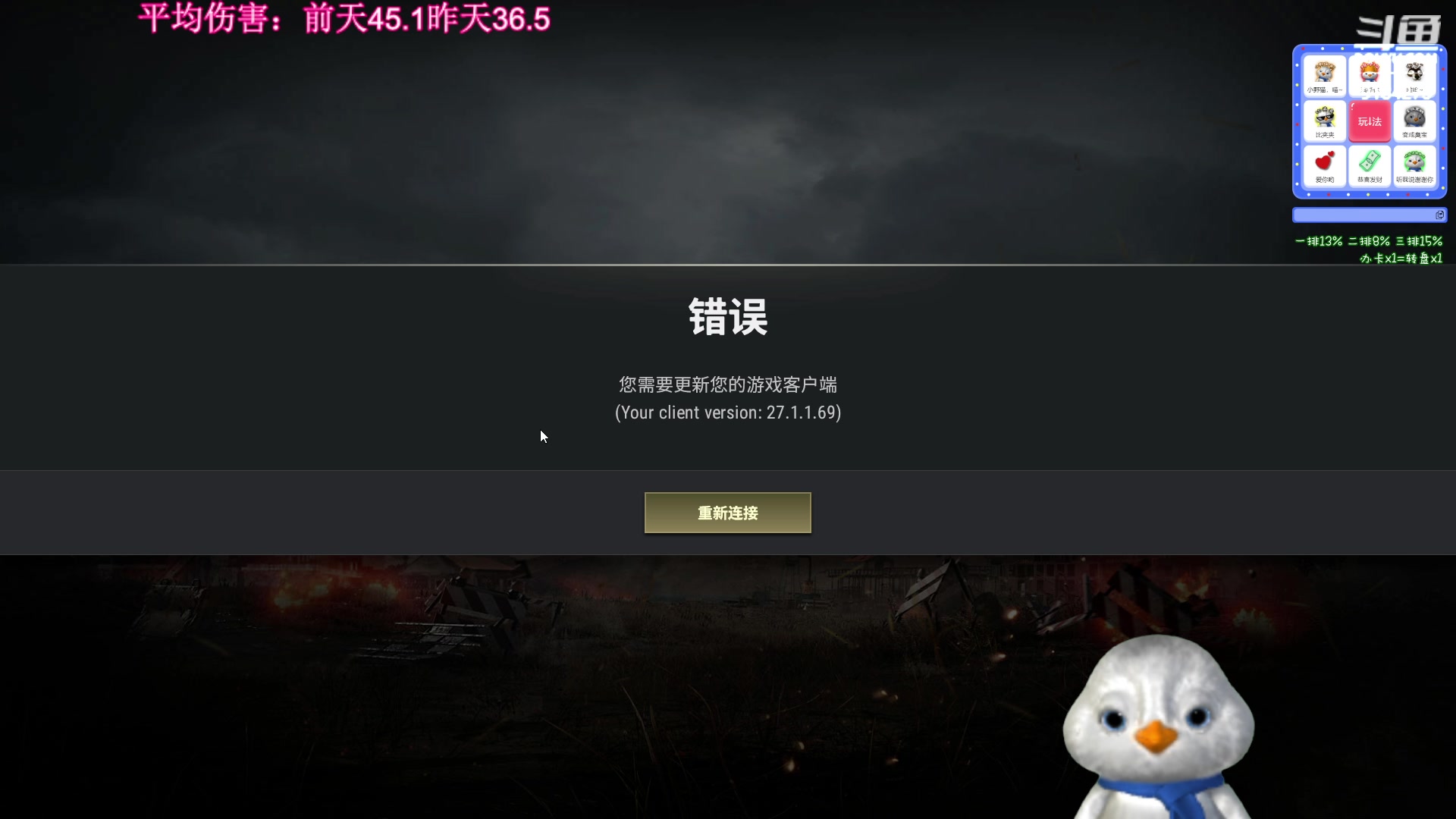 【2023-12-13 15点场】内只鹅：【小奶团】养成系pubg主播之美丽的废物