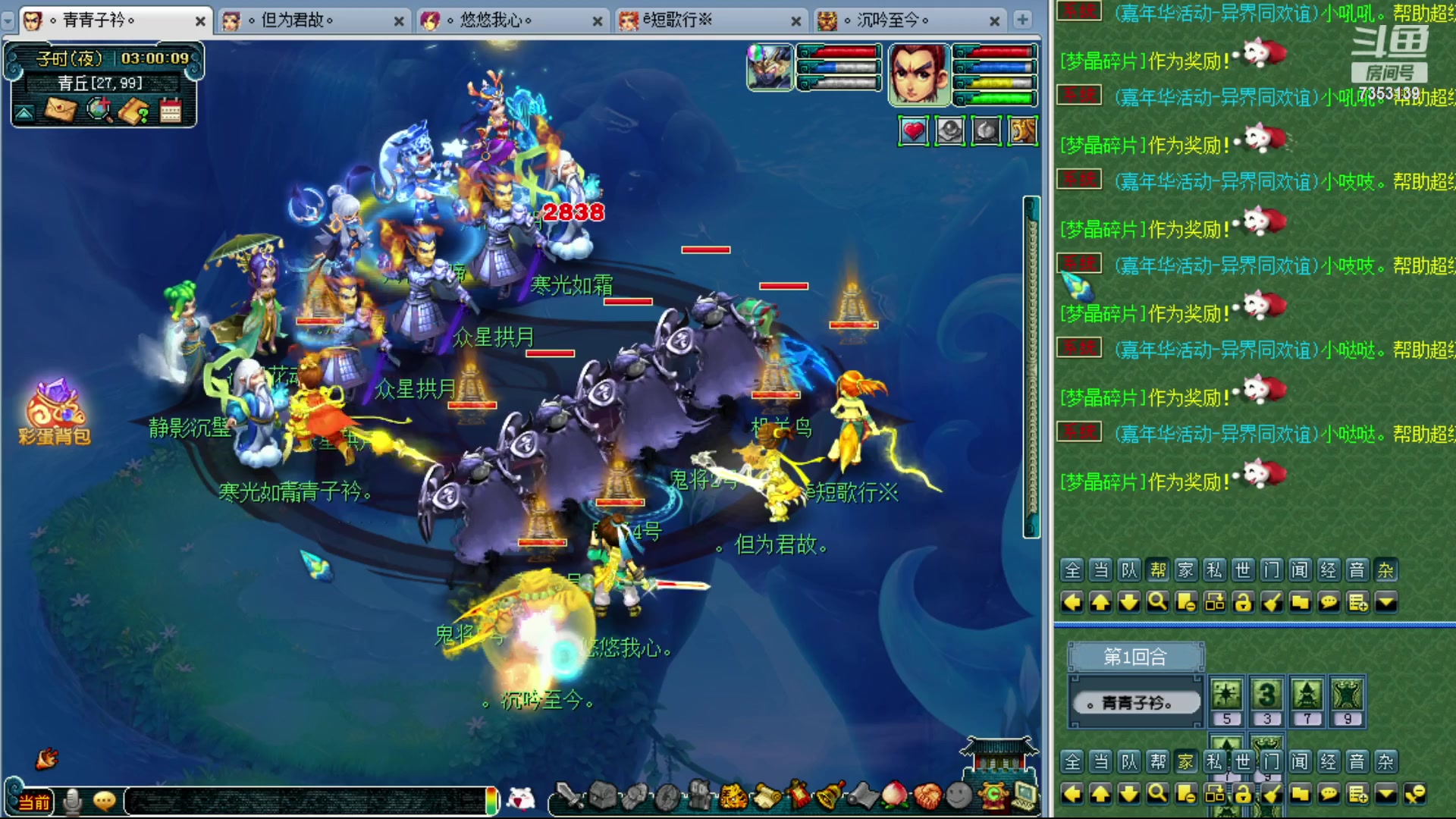 【2023-12-15 02点场】o山星o：香山红叶，飞升129五门！