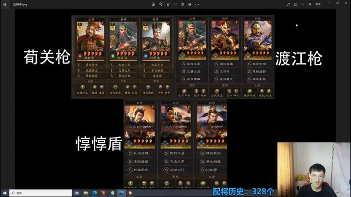 三国志战略版：主流阵容的优化建议③