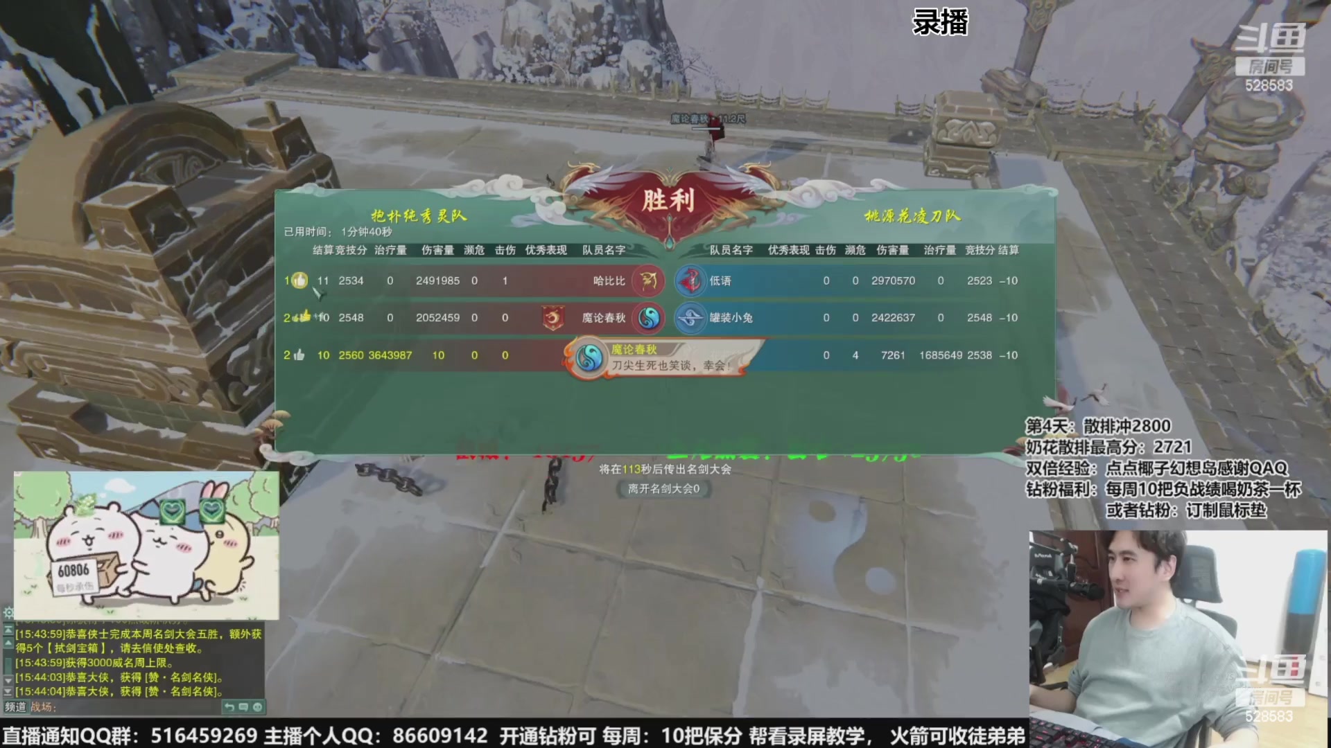 【2023-12-15 20点场】忆旧年丶：【万花传】散排冲击2800第6天