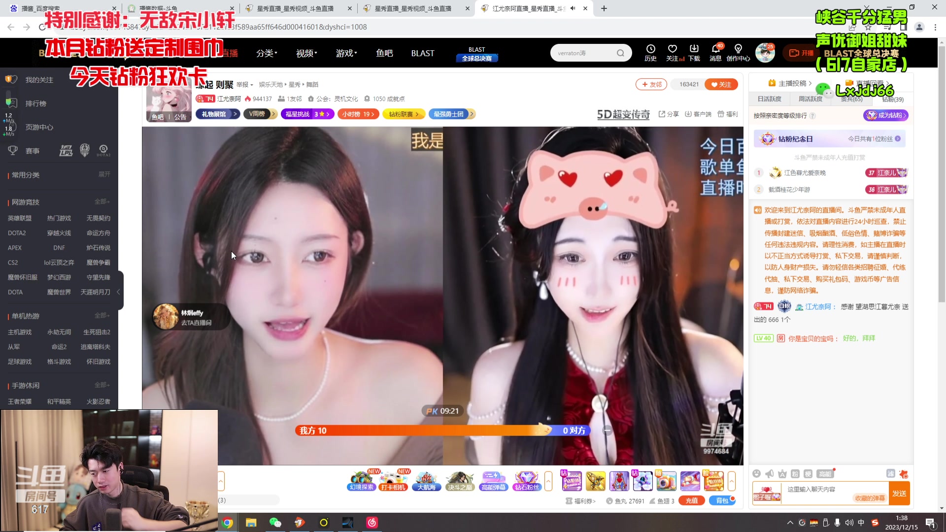 【2023-12-15 01点场】617丶新一：晚点和朋友在家做饭吃！