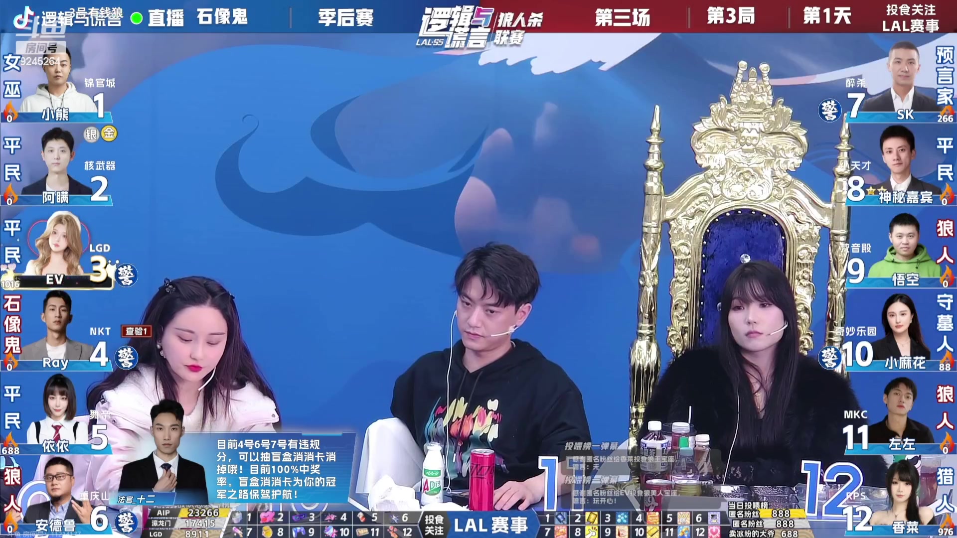 【2023-12-14 21点场】白日梦想家II7：狼人杀激情路人局