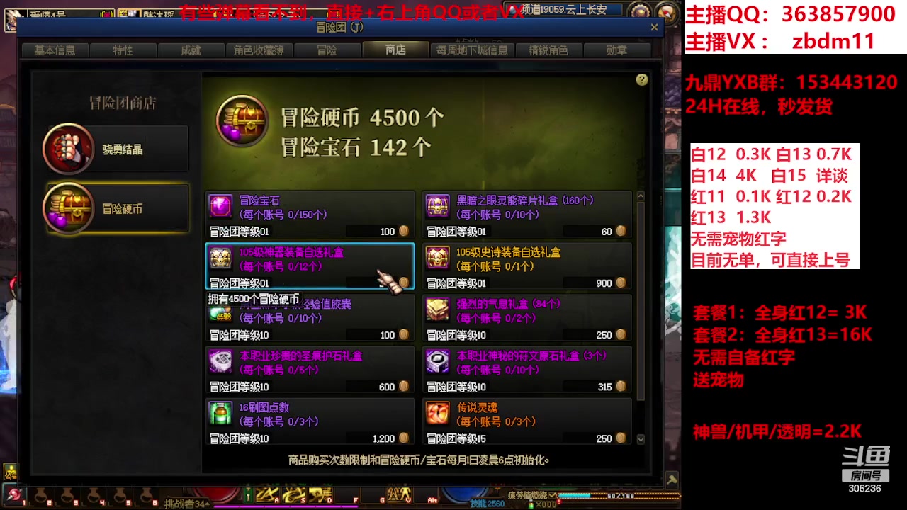 【2023-12-15 13点场】主播东门：强化增幅12 13 14 15