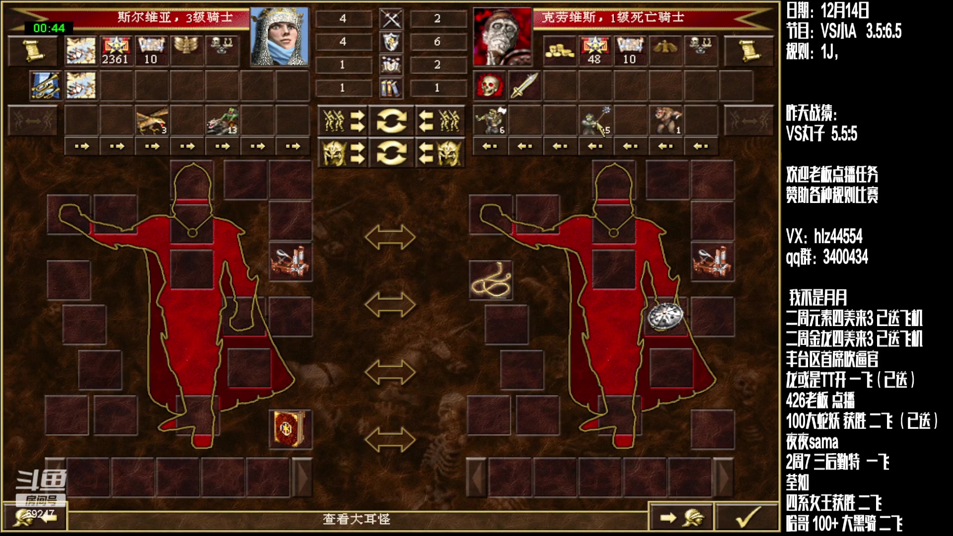 【2023-12-15 01点场】快乐星光：英雄无敌3 死亡阴影 88图