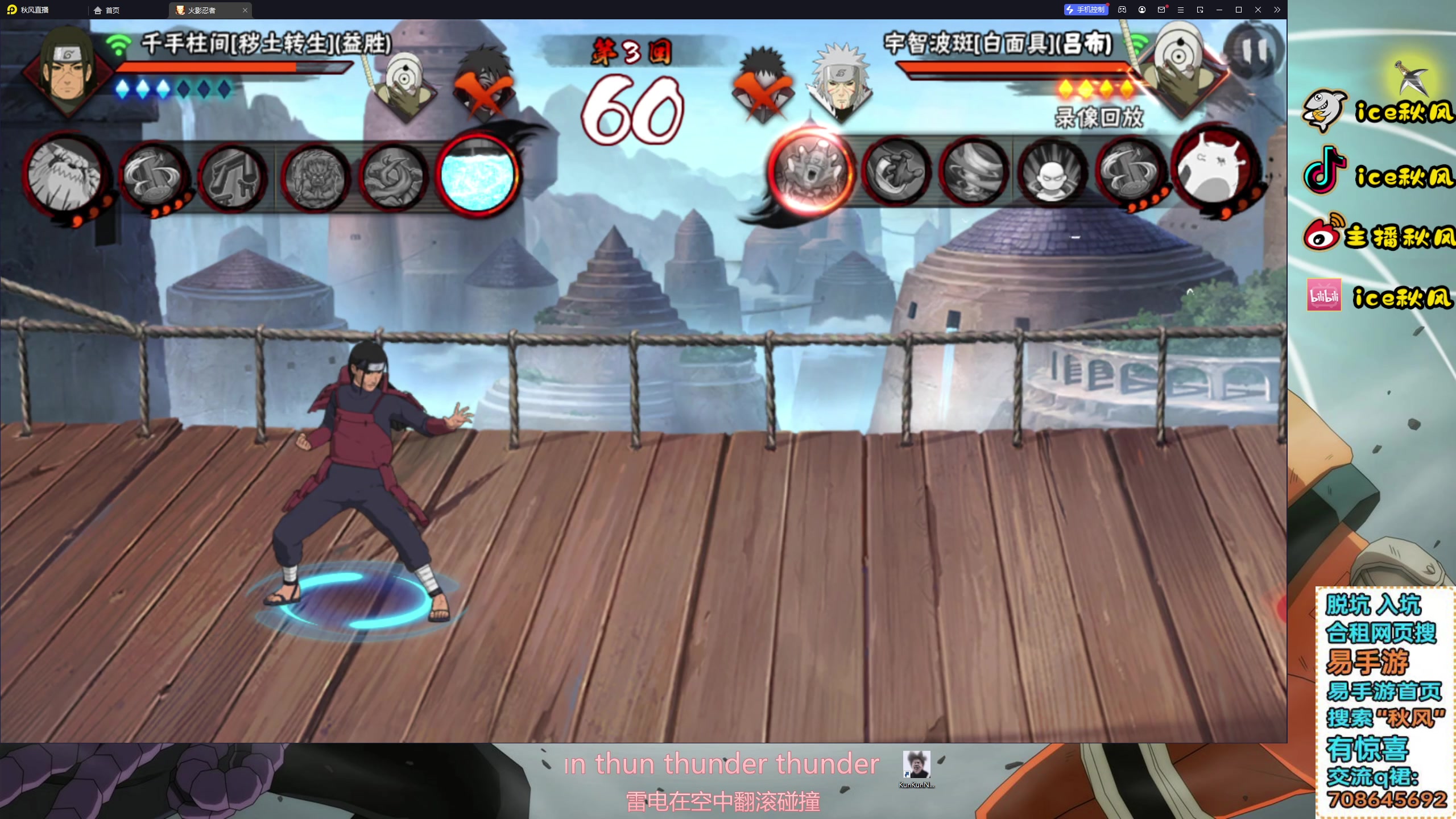 【2023-12-14 23点场】ice秋风：解说年度无差别小组赛，百战水门任务开启！