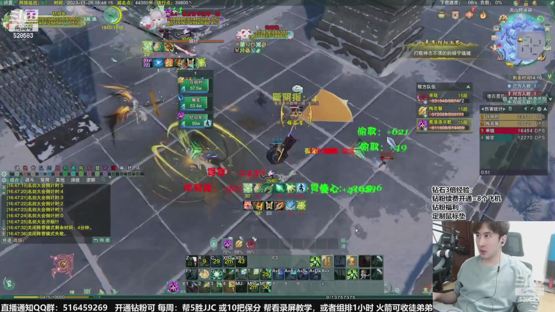 【2023-12-14 22点场】忆旧年丶：【奶秀】散排2600~