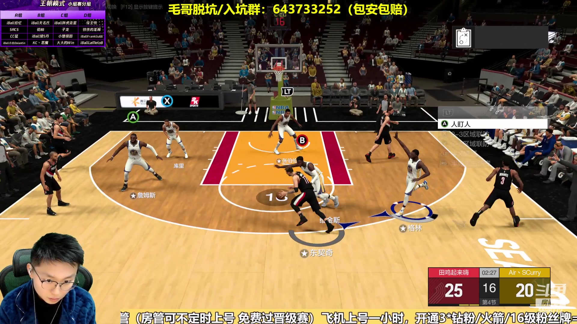 【2023-12-13 15点场】电竞BB凯丶：赛季最后两天神仙打架咯！