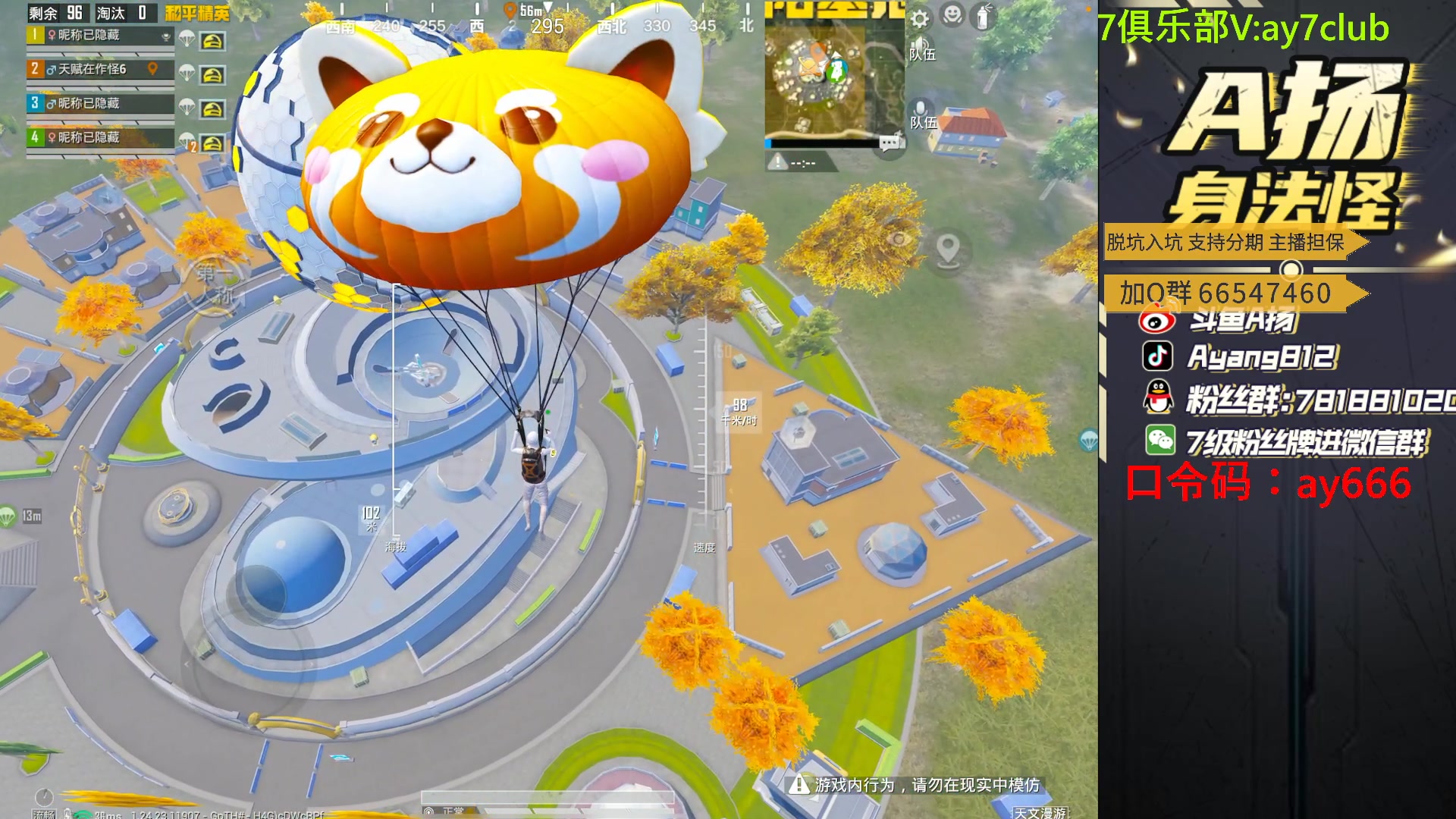 【2023-12-14 22点场】A扬丷：随机扫码单4破纪录