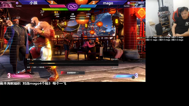 【格斗游戏】游天堂的精彩时刻 20231215 07点场