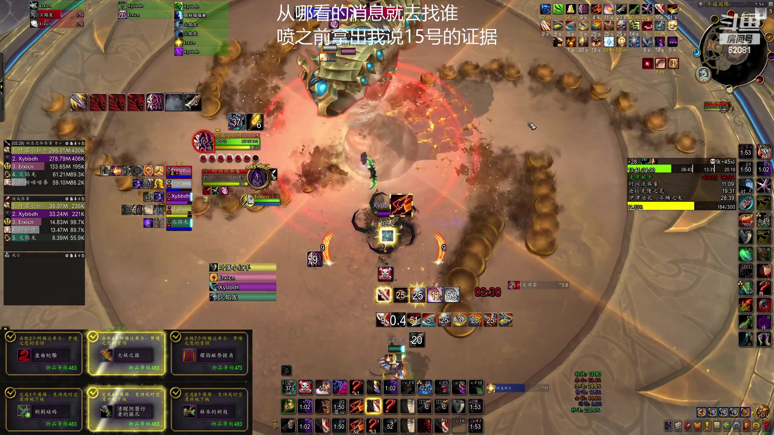 【2023-12-15 21点场】叶落乄初冬：从哪看的消息就去找谁