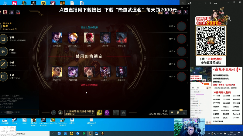 【英雄联盟】东北大鹌鹑的精彩时刻 20231215 00点场