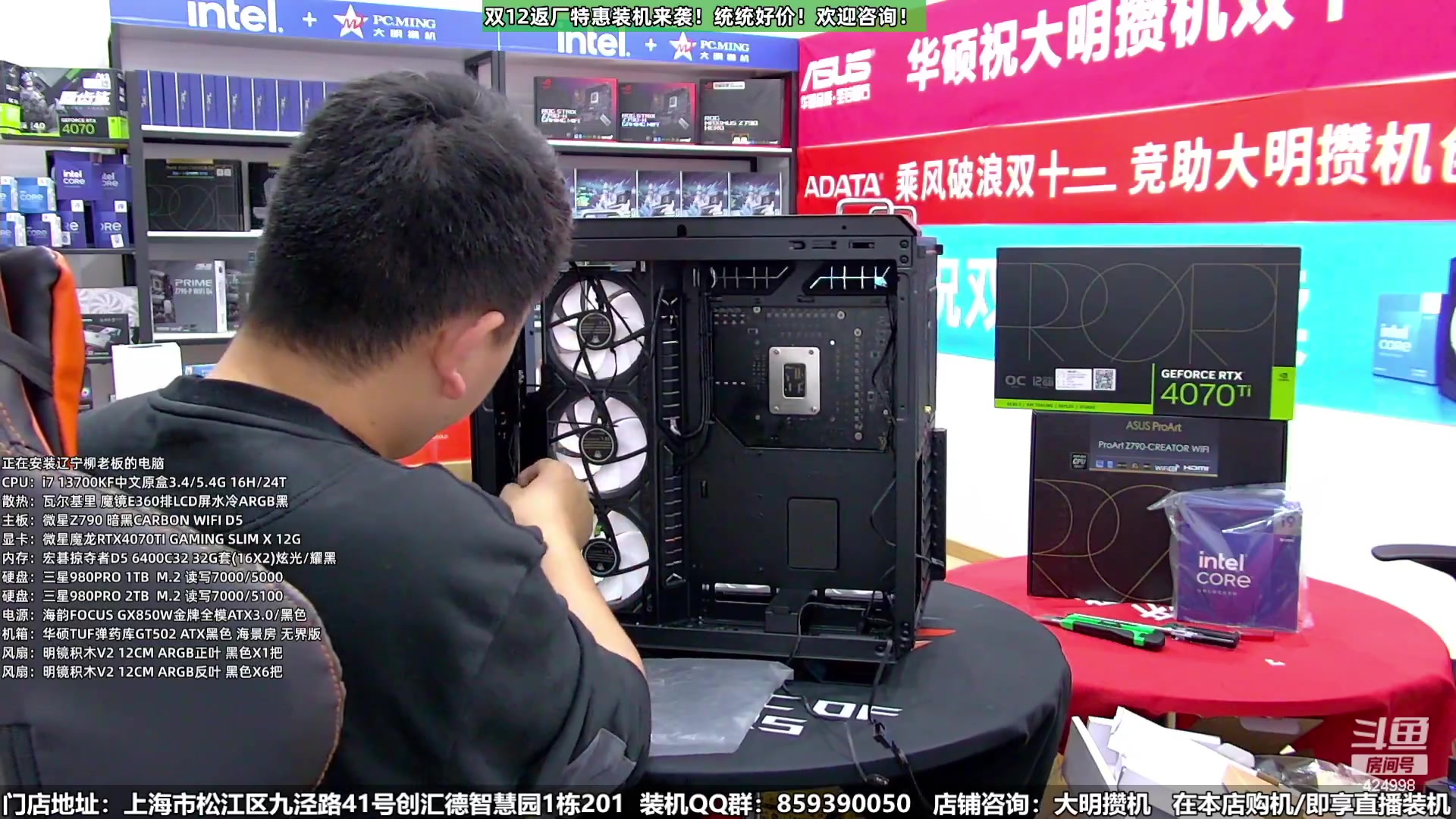 【2023-12-15 10点场】上海大明海：【大明攒机】双12返厂别错过啦