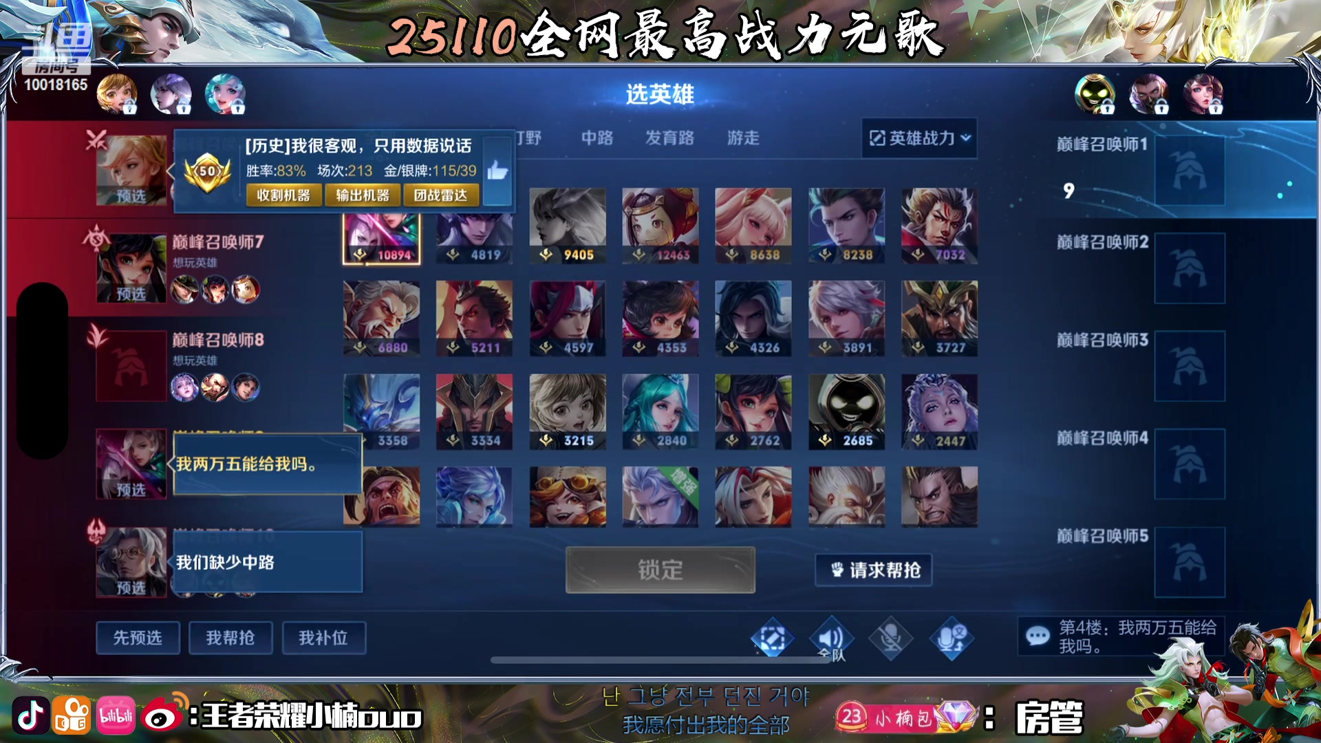 【2023-12-15 17点场】小楠ouo：元气满满天天开心