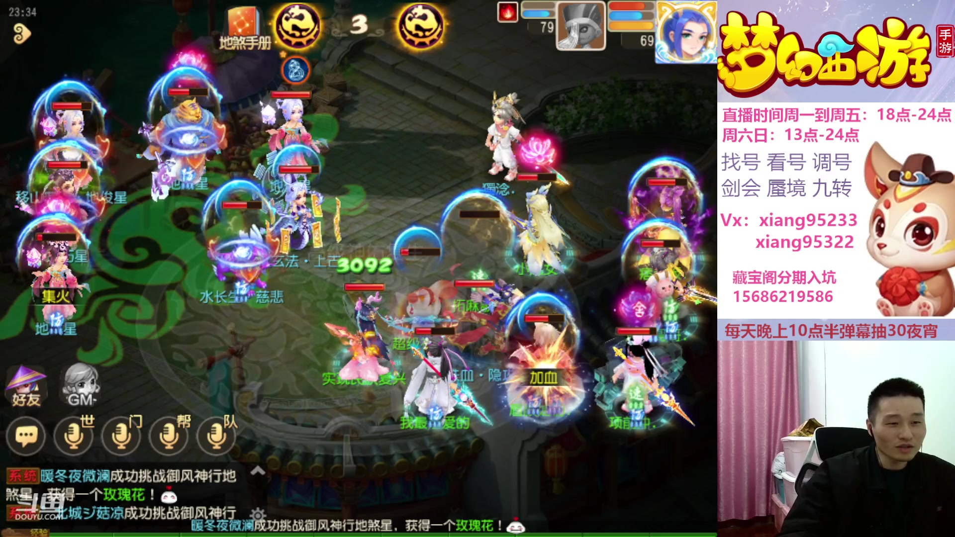 【2023-12-14 23点场】项95：专业帮找号估号蜃境剑会