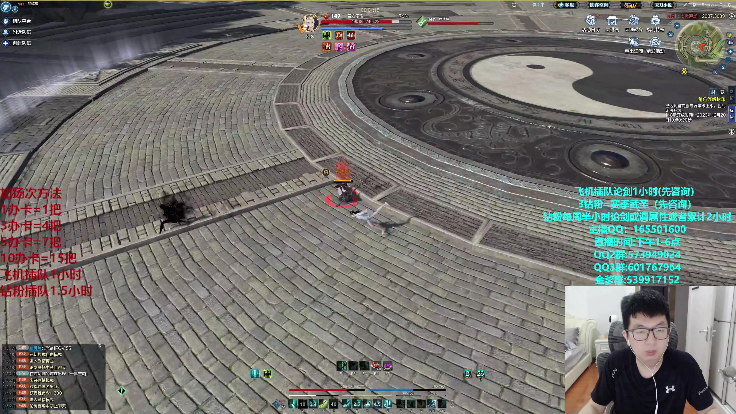 【2023-12-15 15点场】挽词丶清风：真武论剑,飞机可插队！