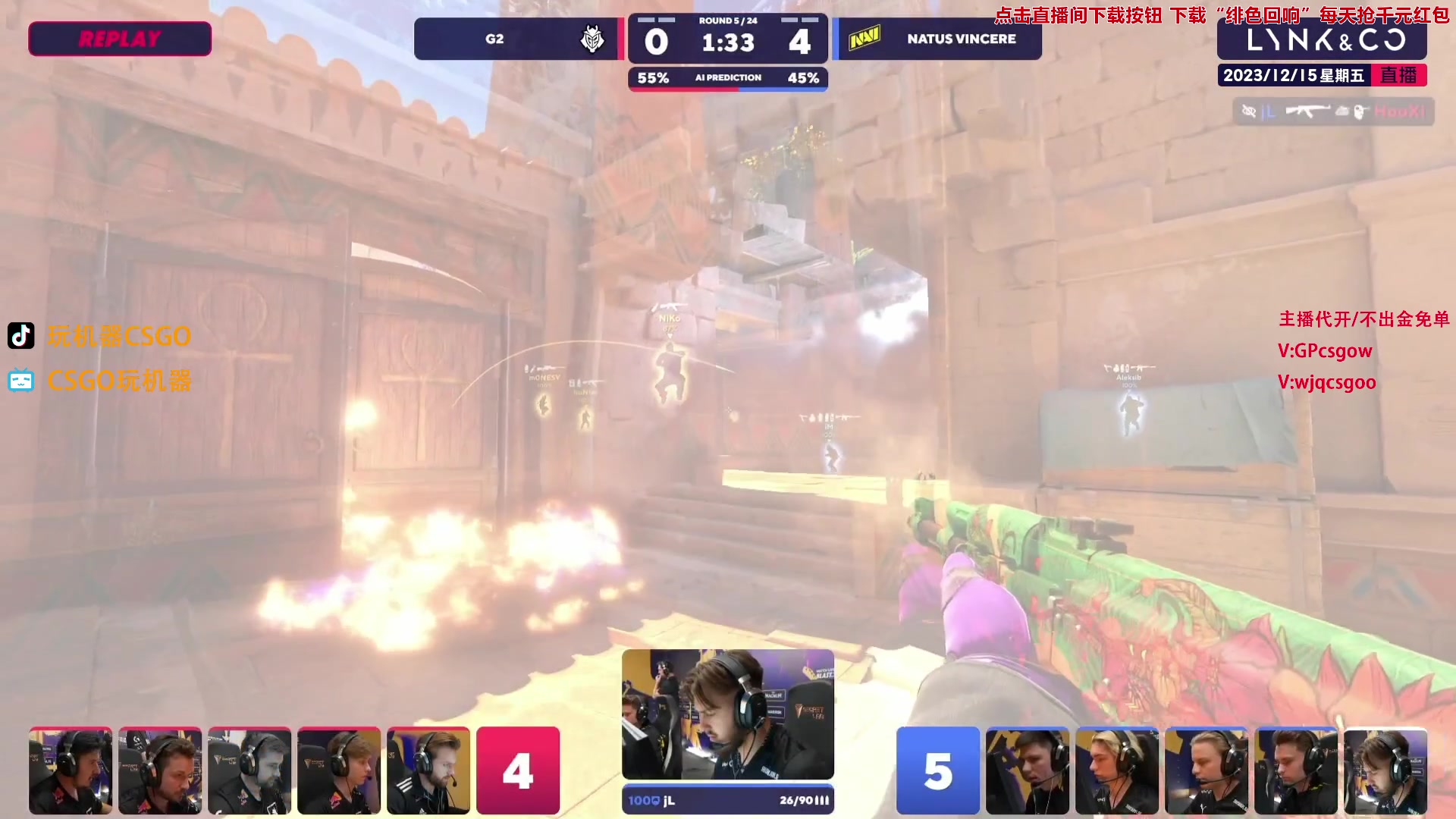【2023-12-15 18点场】玩机器丶Machine：NAVI VS G2 BO3!