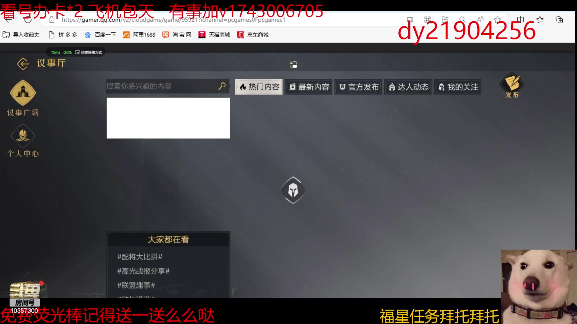 【2023-12-14 15点场】是猫咪吖丶：帝国 么么哒