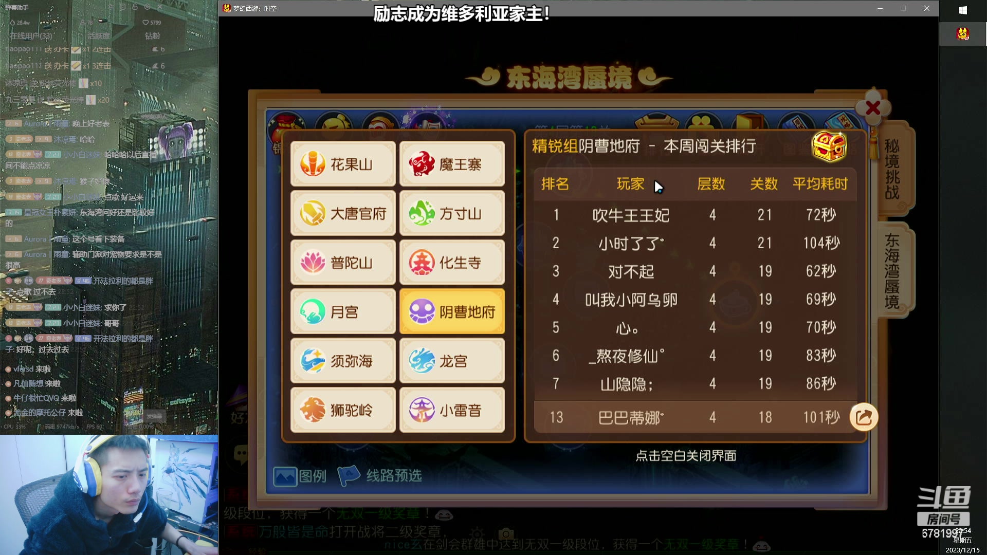 【2023-12-15 22点场】烟鬼奇老表：望兄弟们天天开心，事事顺利！