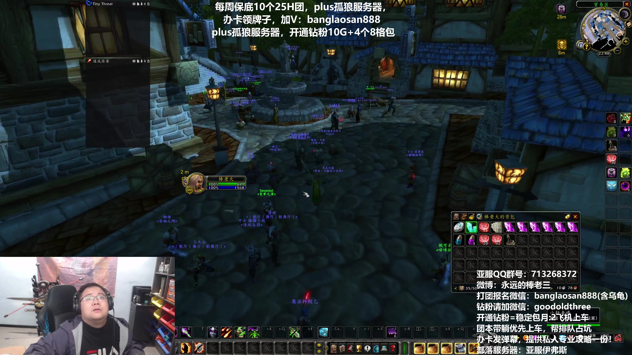 【2023-12-14 22点场】棒老三：plus孤狼服务器收人~~~