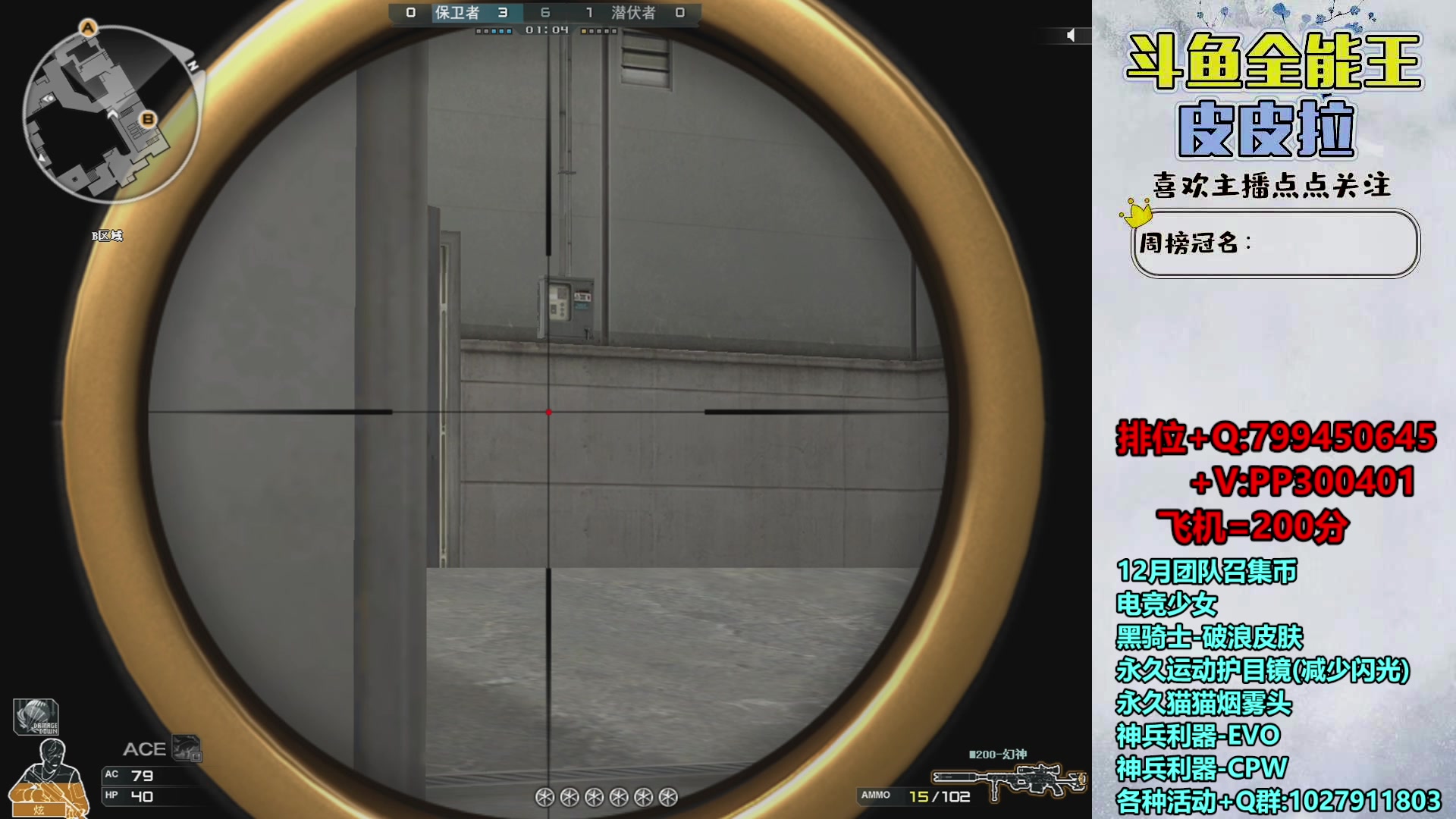 【2023-12-15 16点场】皮皮拉3004O1：拉哥:新活动，抽QBZ-斗鱼！！！