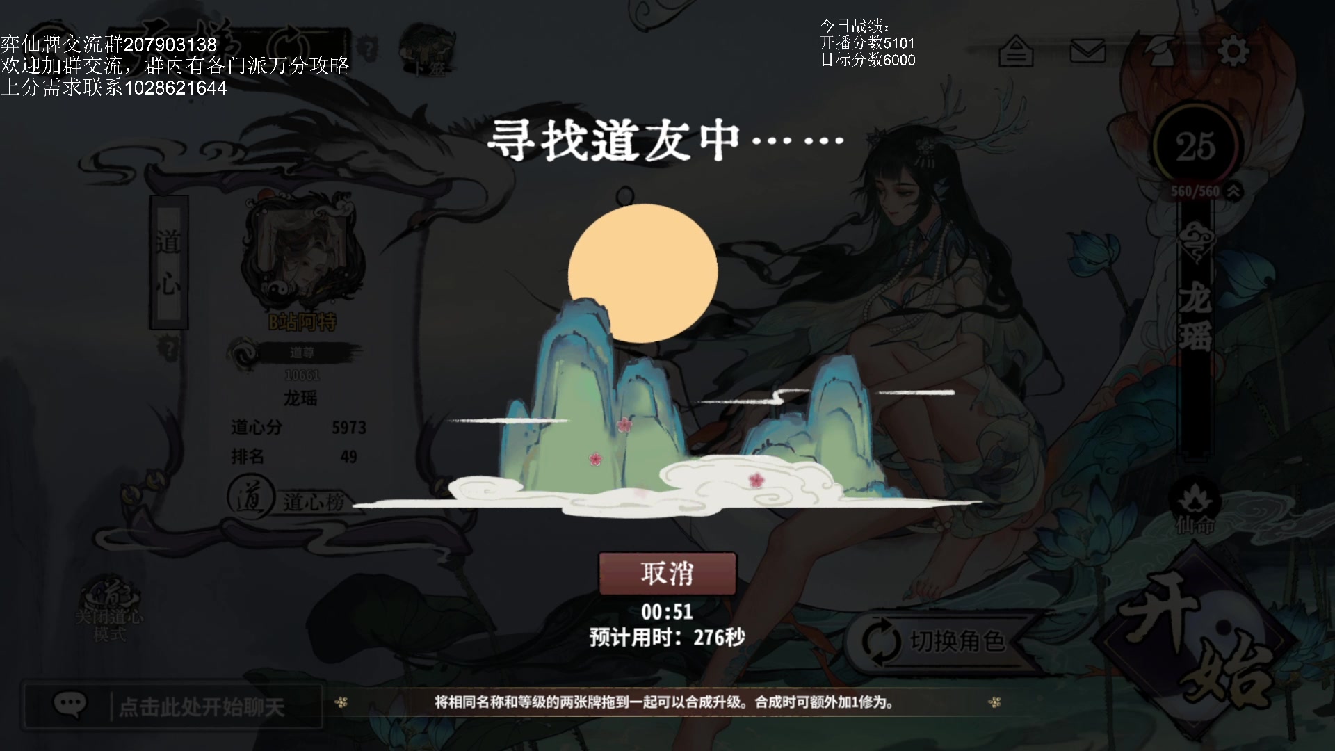 【2023-12-14 02点场】炉石丶特斯拉：阿特）吴策已登顶，今天琴龙瑶