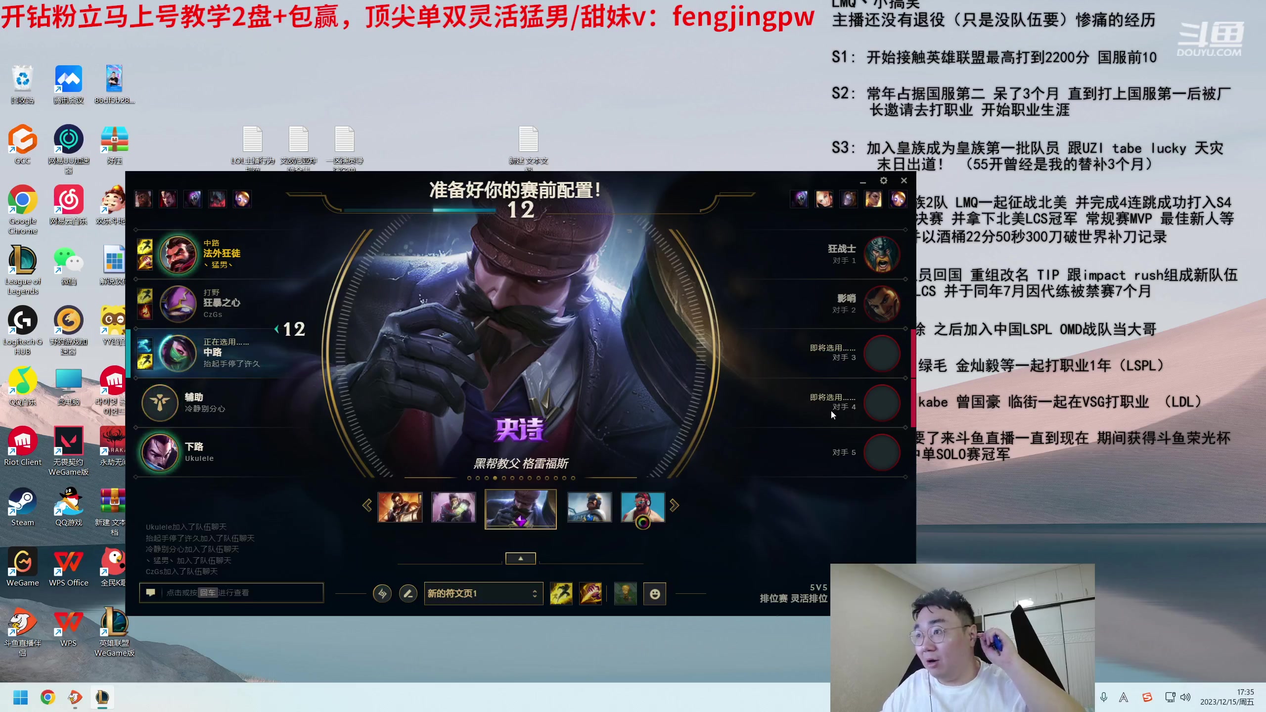 【2023-12-15 17点场】LMQ丶小搞笑：30天上灵活前10，第三天