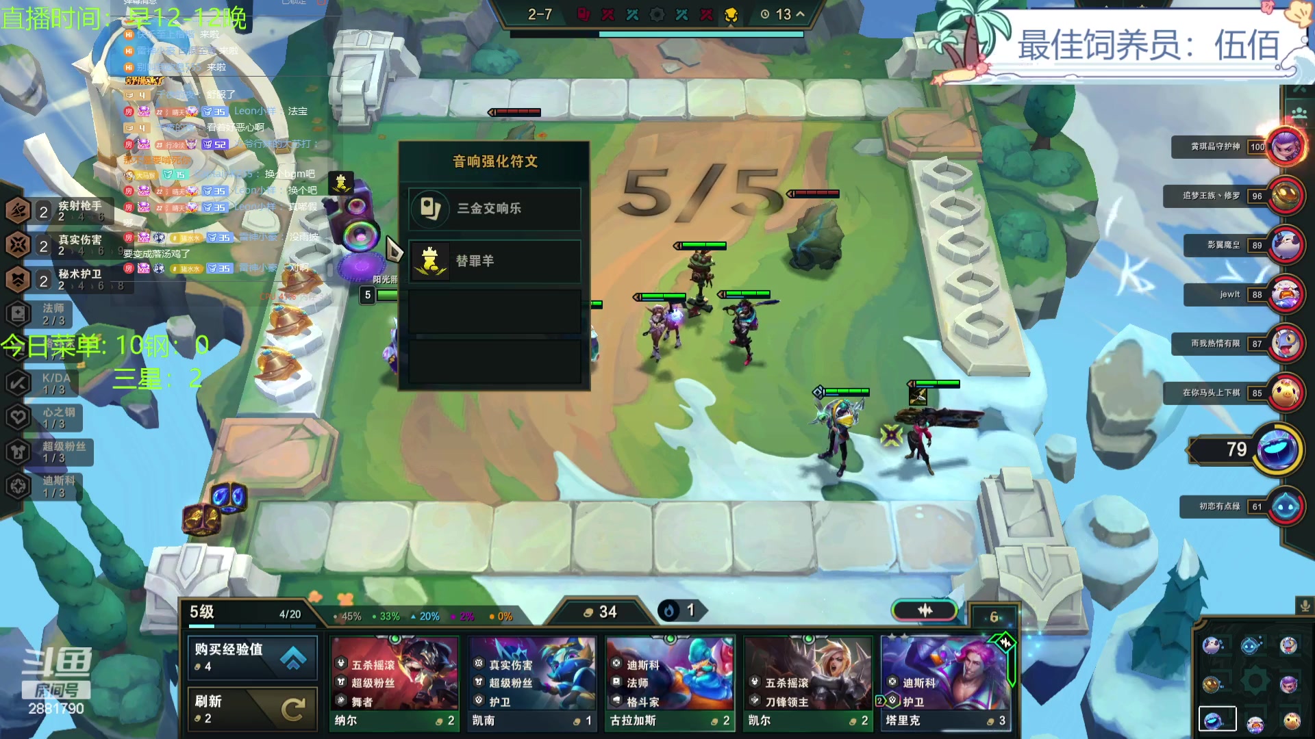 【2023-12-15 16点场】天下大同丨晴天：晴天：得十钢者得天下